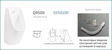 Подвесной сенсорный писсуар Gid Q9509 91114 белый 33x35x71
