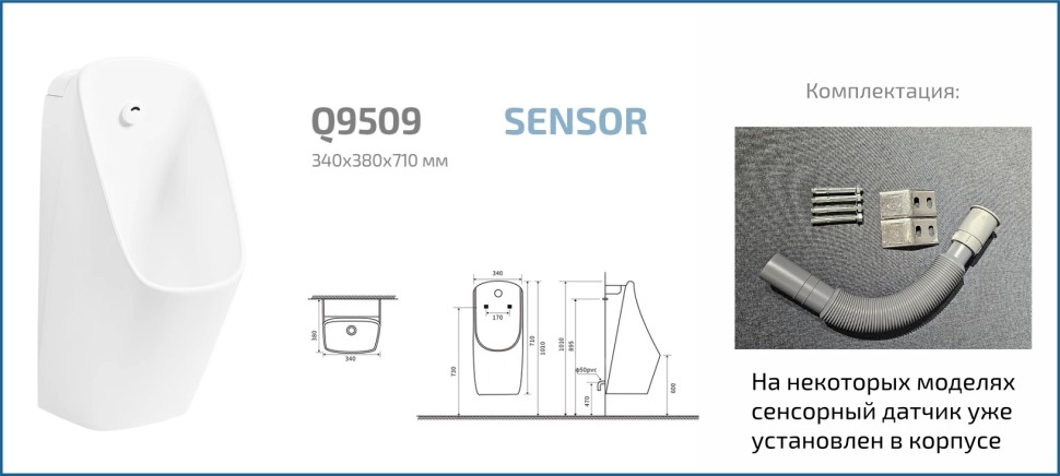 Подвесной сенсорный писсуар Gid Q9509 91114 белый 33x35x71