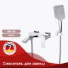 Смеситель Raglo для ванны и душа хром