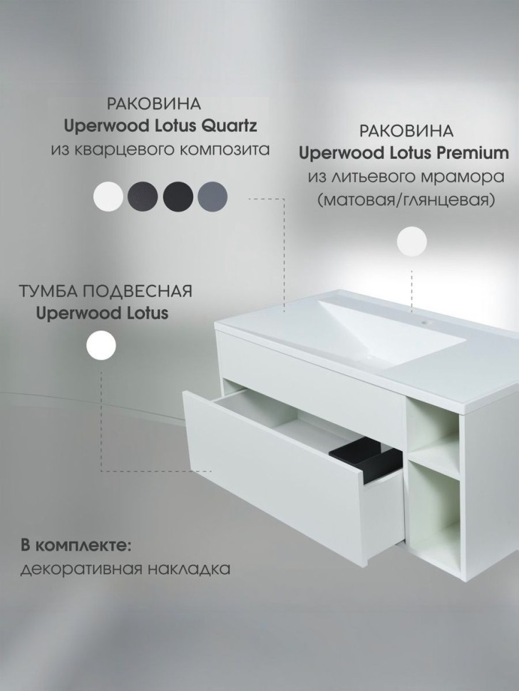 Раковина для ванной кварцевая Uperwood Lotus Quartz 100х50х13 см, черная матовая, космос