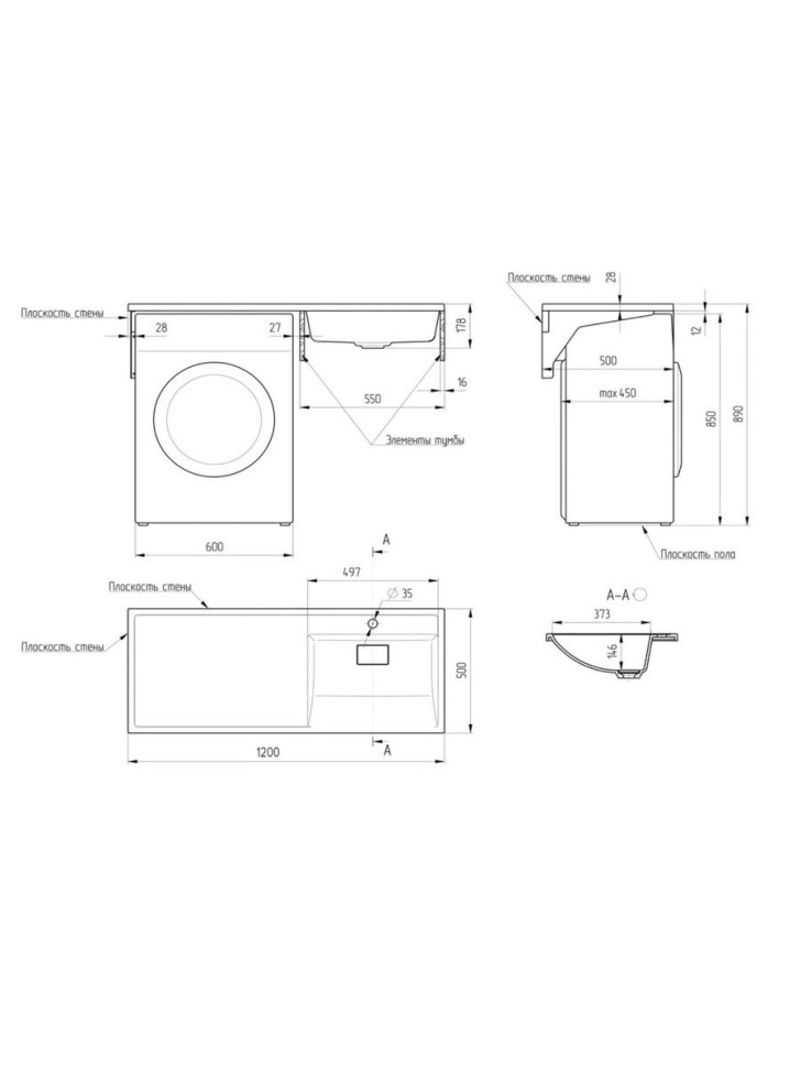 Раковина над стиральной машиной Uperwood Magenta 120х50х17,8 см, правая, крыло слева