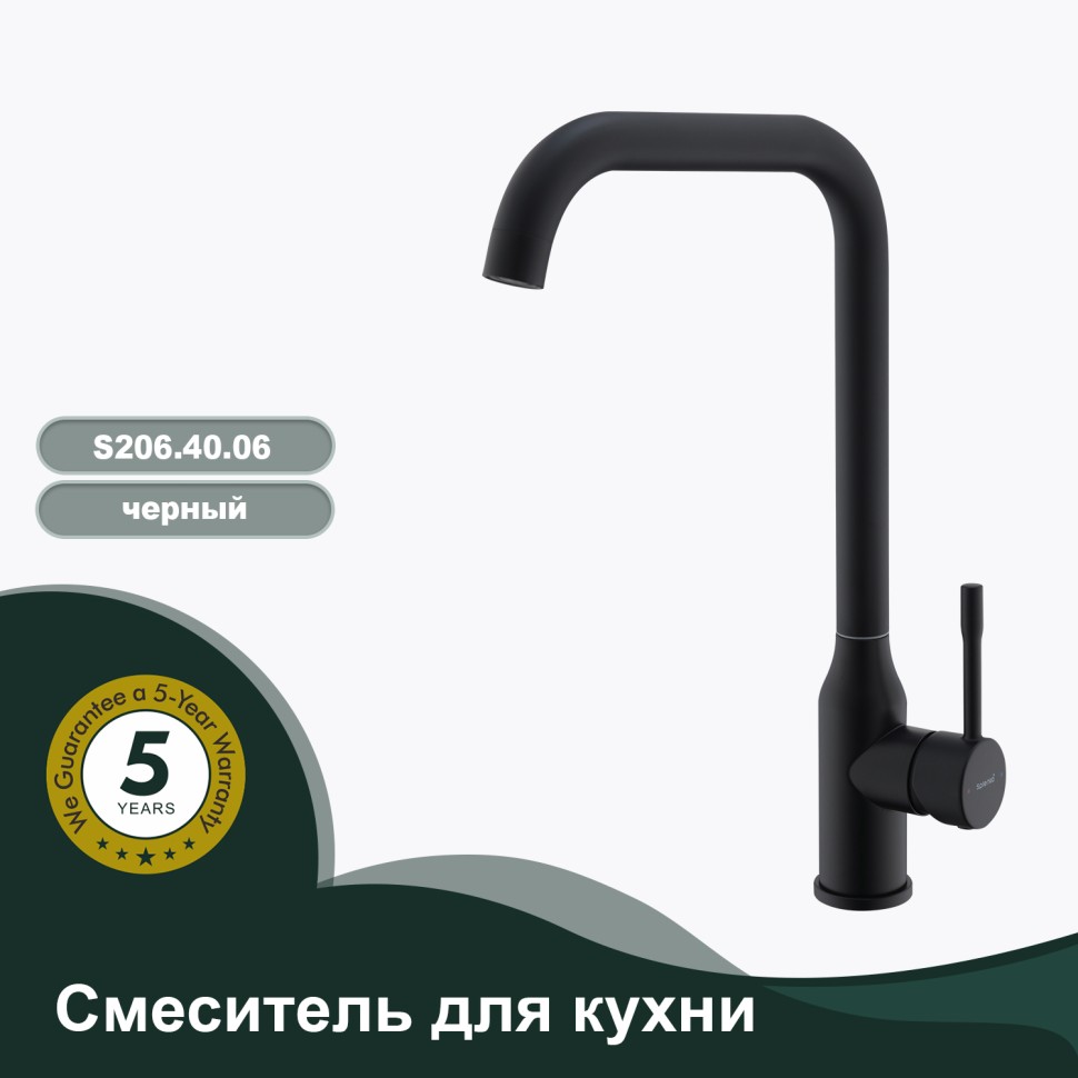 Смеситель Splenka для кухни S206.40.06 Черный