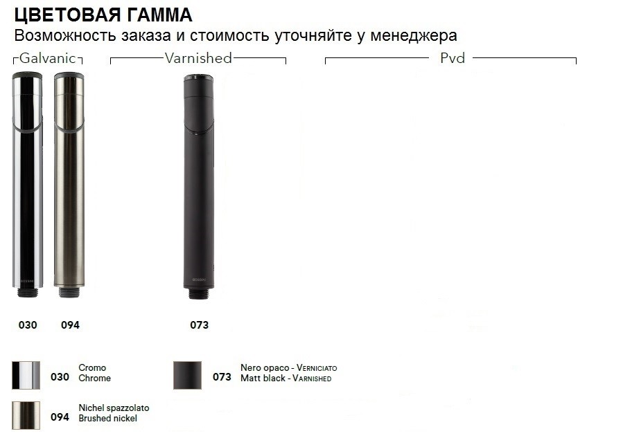 Смеситель однорычажный для биде BOSSINI AKI Z00708.094 c донным клапаном, цвет Шлифованный никель  