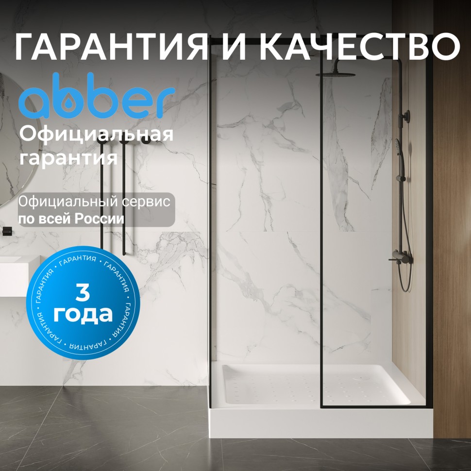 Душевой поддон ABBER AD3D080 80х80 квадратный, акриловый, белый