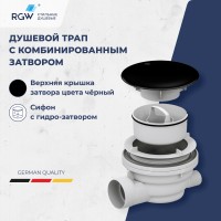 Сифон для душевых поддонов RGW Velplex QYD-01 черный