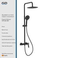 Душевая система наружного монтажа Edessa L070-BM-ND3