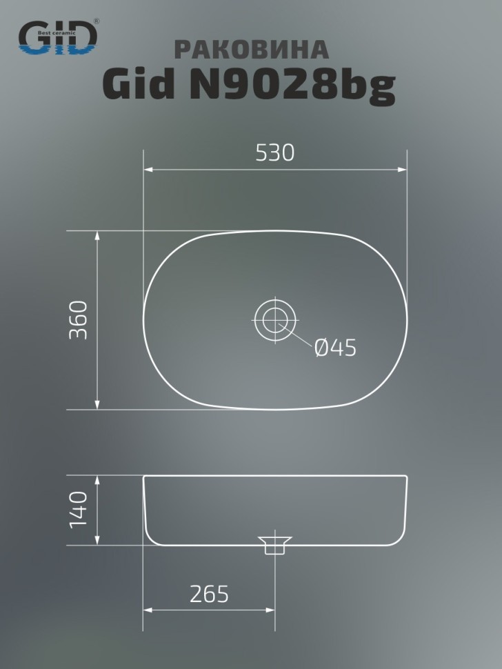 Раковина Gid N9028bg 53380 накладная черная графит 53x36x14