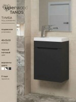 Тумба под раковину для ванной Uperwood Tanos 40 см, подвесная, черная матовая