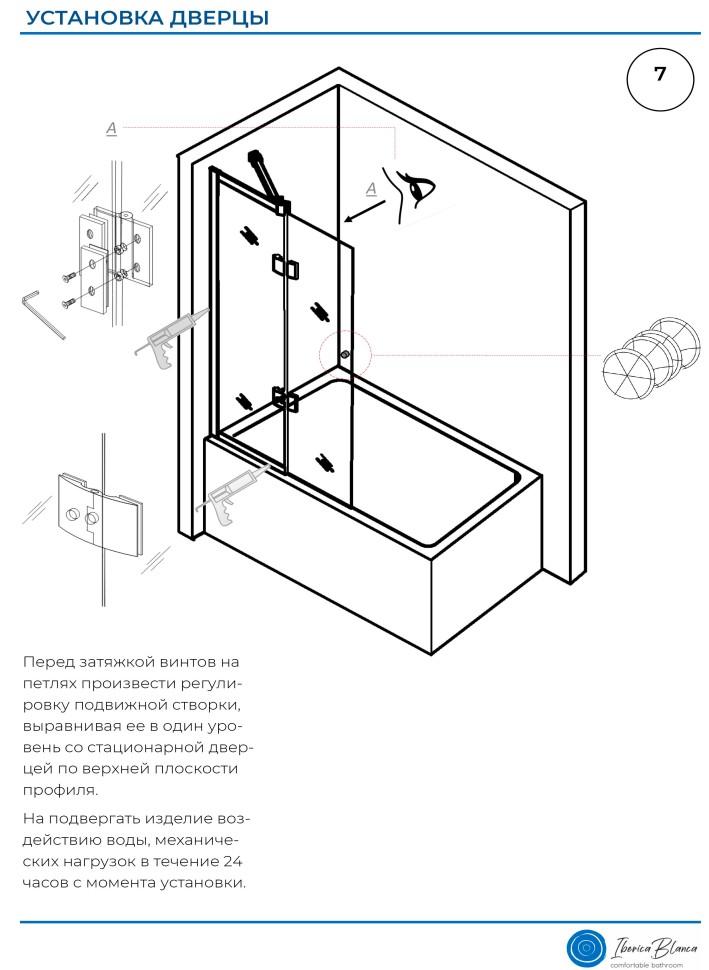 Шторка для ванны IBERICA BLANCA Mod.402 распашная тонированное стекло/черный 90х140см (IB402.TB.140.90)