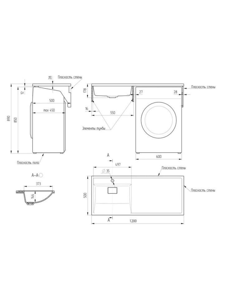 Раковина над стиральной машиной Uperwood Magenta 120х50х17,8 см, левая, крыло справа