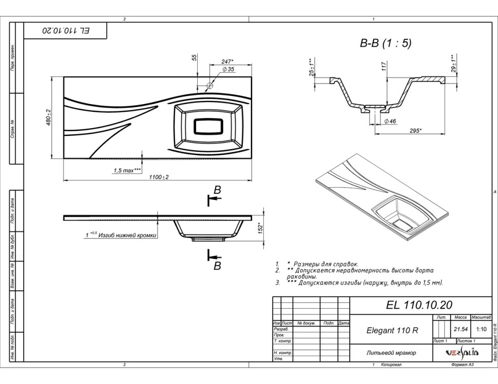 Раковина для тумбы OTTIMO EL1100L+ (c комплектом кронштейнов)
