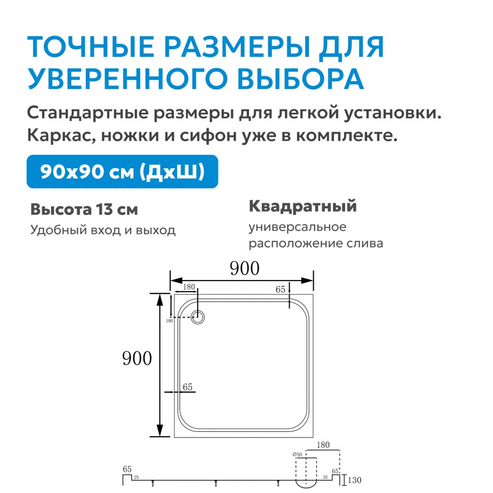 Душевой поддон ABBER AD3D090 90х90 квадратный, акриловый, белый