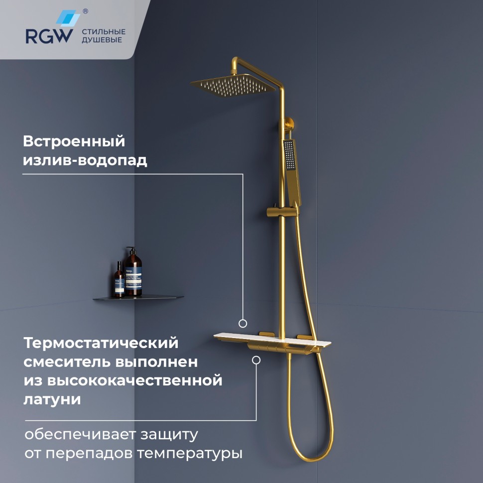 Душевая система RGW SP-34Gb