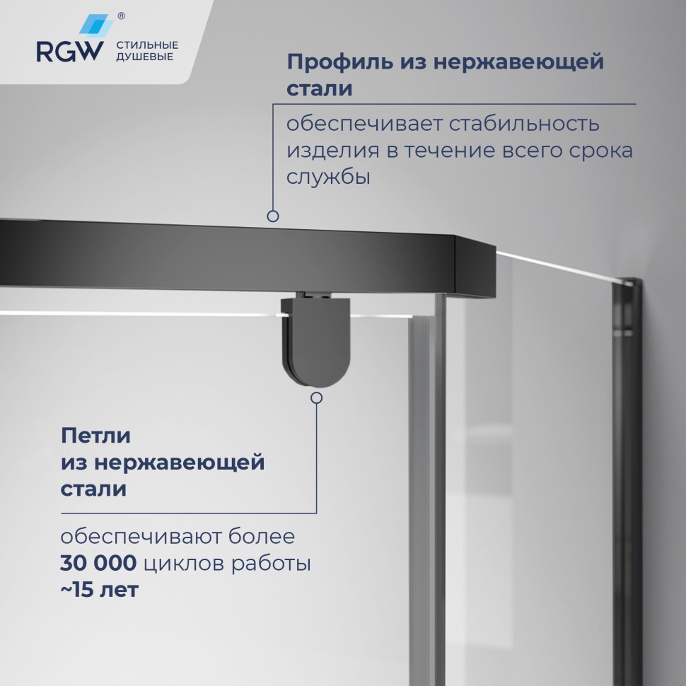 Душевой уголок RGW PA-83-B (Прозрачное, 800x800)