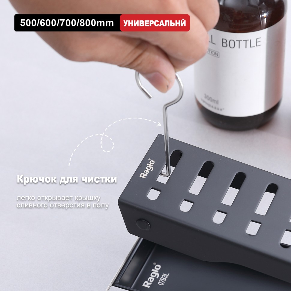 Трап для душа 70*700мм R650.70.06