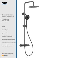 Душевая система наружного монтажа Aira L020-GM-ND3