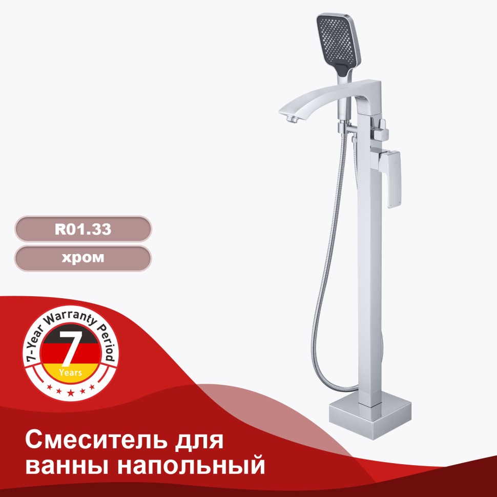 Смеситель Raglo напольный для ванны хром