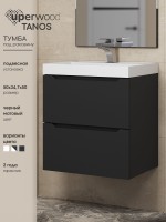 Тумба под раковину для ванной Uperwood Tanos 50 см, подвесная, черная матовая