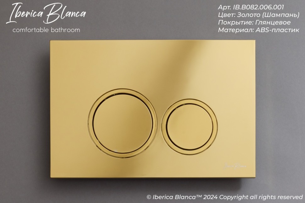 Кнопка смыва IBERICA BLANCA ESTI-O ABS-пластик, золото глянцевое (IB.B082.006.001)