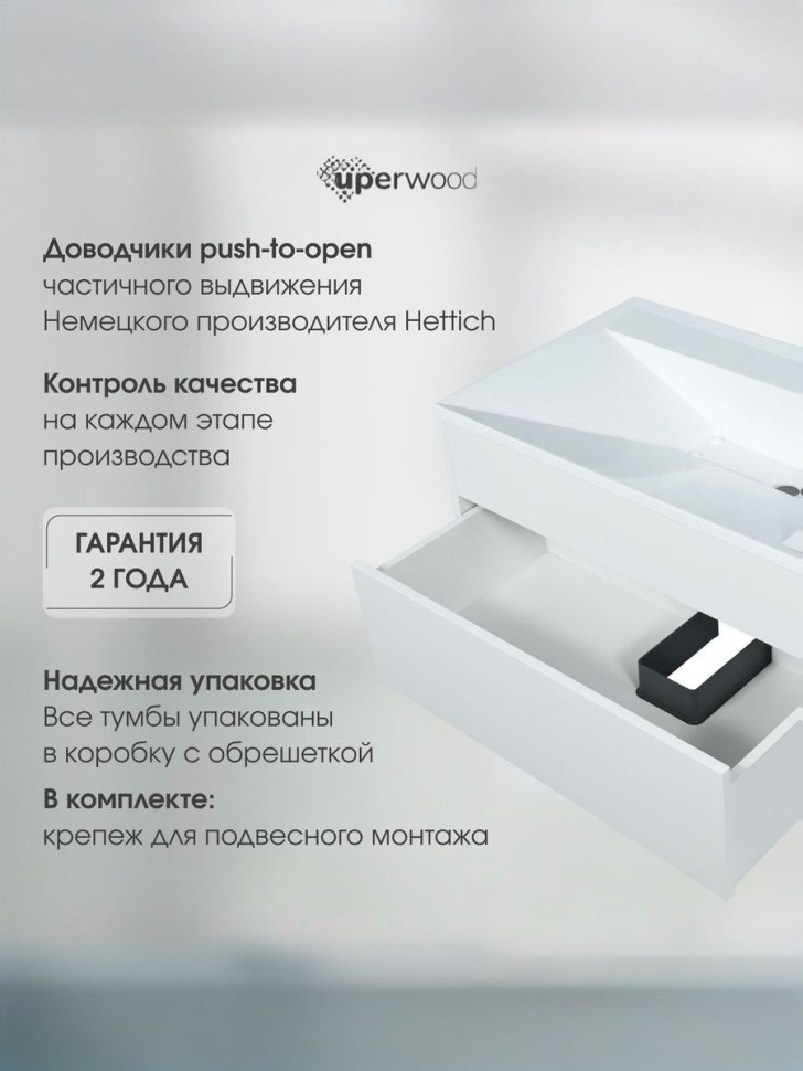 Тумба под раковину для ванной подвесная Uperwood Lotus Premium 80х50х42 см, белая