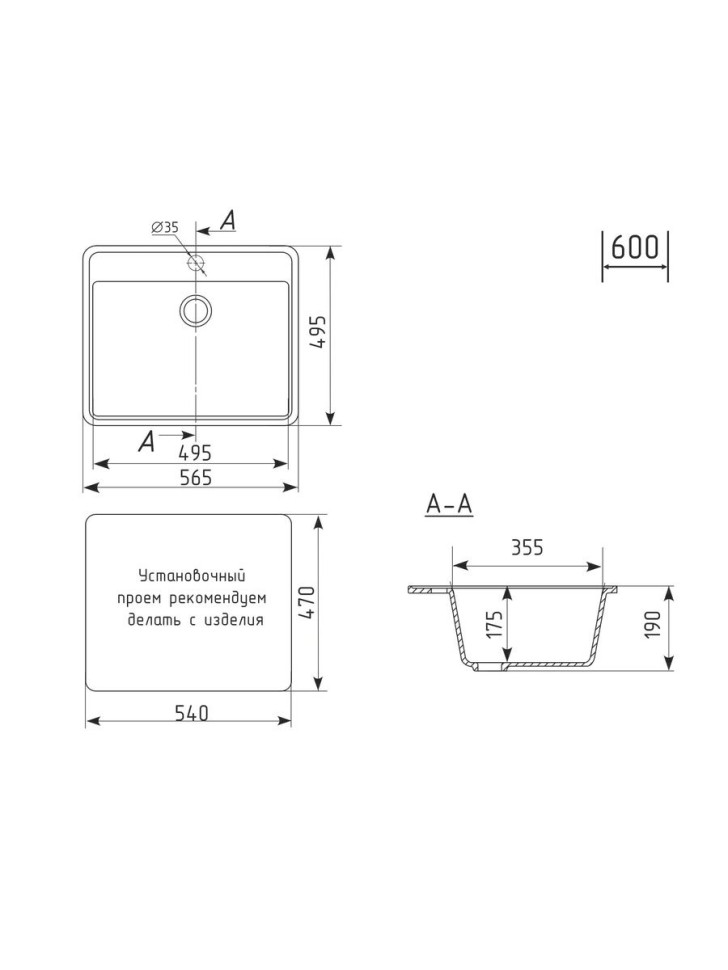 Кухонная мойка из искусственного камня Uperwood ECON UPD-104-002, прямоугольная,бежевая матовая