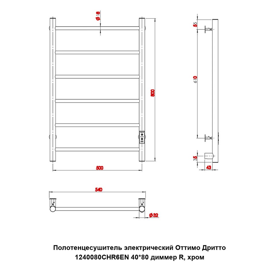 Полотенцесушитель электрический Оттимо Дритто 1240080CHR6EN 40*80 диммер R, хром  