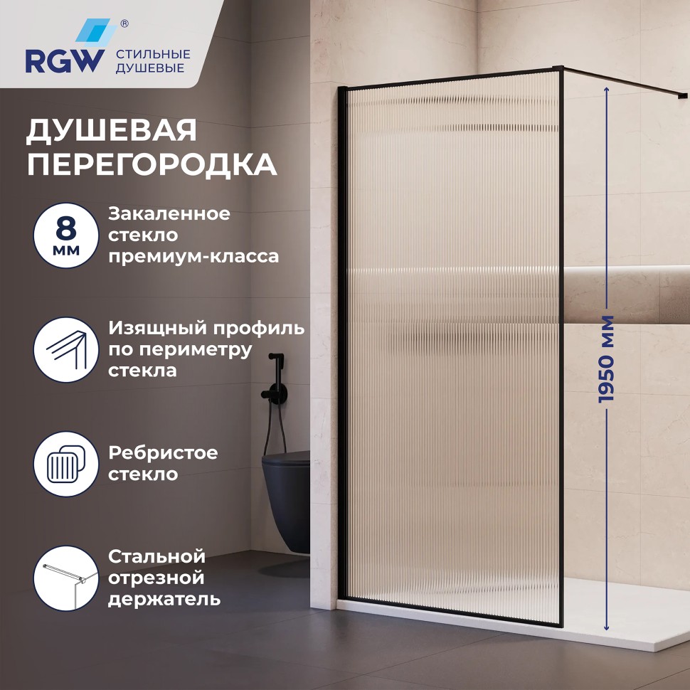 Душевая перегородка RGW WA-08B NEW (81100807-154)  