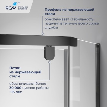 Душевой уголок RGW PA-83-B (Прозрачное, 900x900)