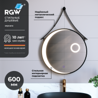 Зеркало с LED-подсветкой RGW MR-01