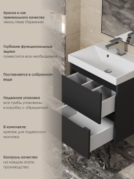 Тумба под раковину для ванной Uperwood Tanos 60 см, подвесная, черная матовая