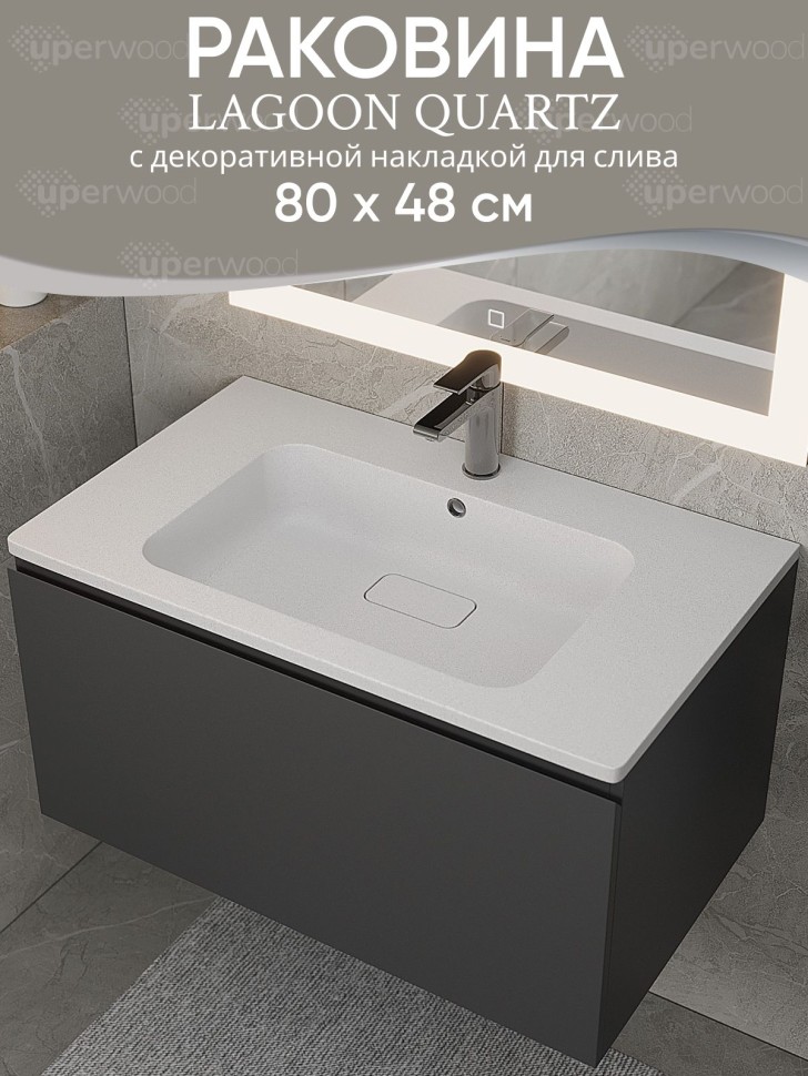 Раковина для ванной кварцевая Uperwood Lagoon Quartz 80х48х14,2 см, белая матовая, жасмин