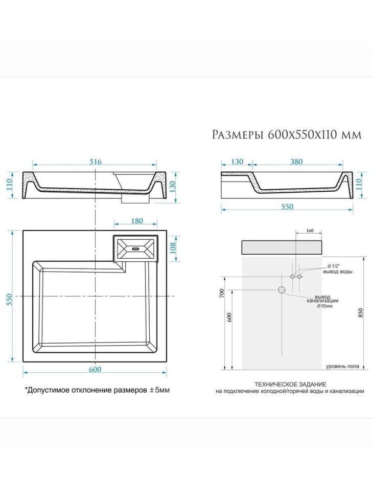 Раковина над стиральной машиной Uperwood Vission 60х55х11 см, белая глянцевая