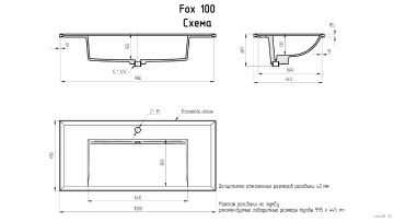 Раковина для ванной Uperwood Фокс (Fox) 100 см, белая глянцевая