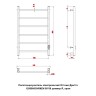 Полотенцесушитель электрический Оттимо Дритто 1250080CHR6EN 50*80 диммер R, хром