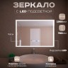 Зеркало LED OTTIMO Accord 1000x700 c сенсорным выключателем и диммером