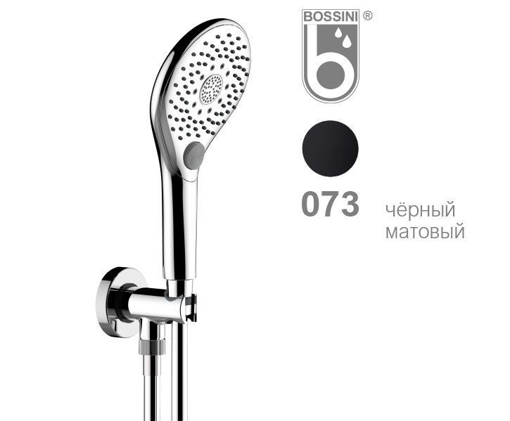 Душевой комплект Bossini Syncronia C12034C.073 с лейкой, шлангом и держателем, черный матовый  