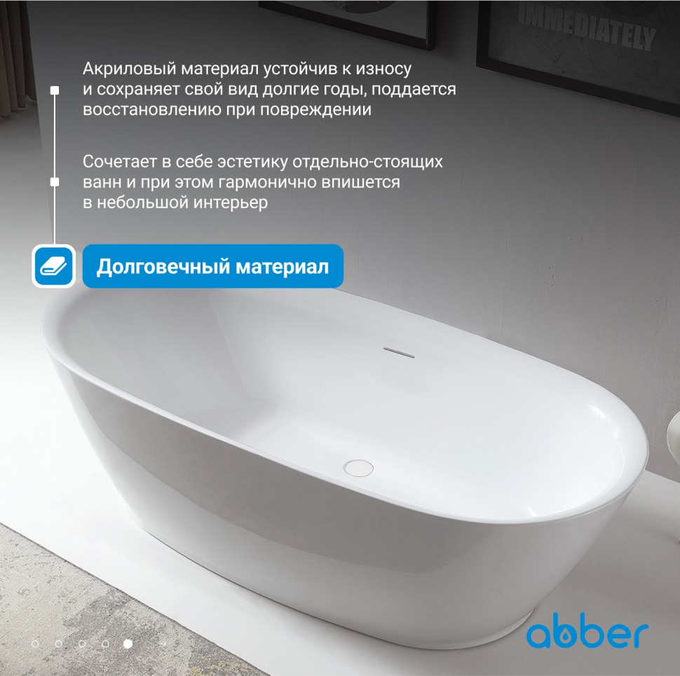 Акриловая ванна ABBER AB9205 белая