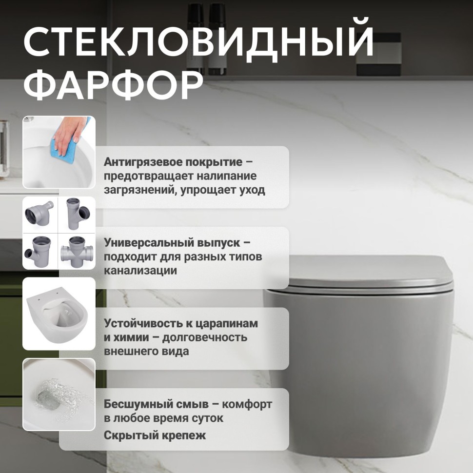 Унитаз ABBER Bequem AC1103MG подвесной серый матовый, безободковый