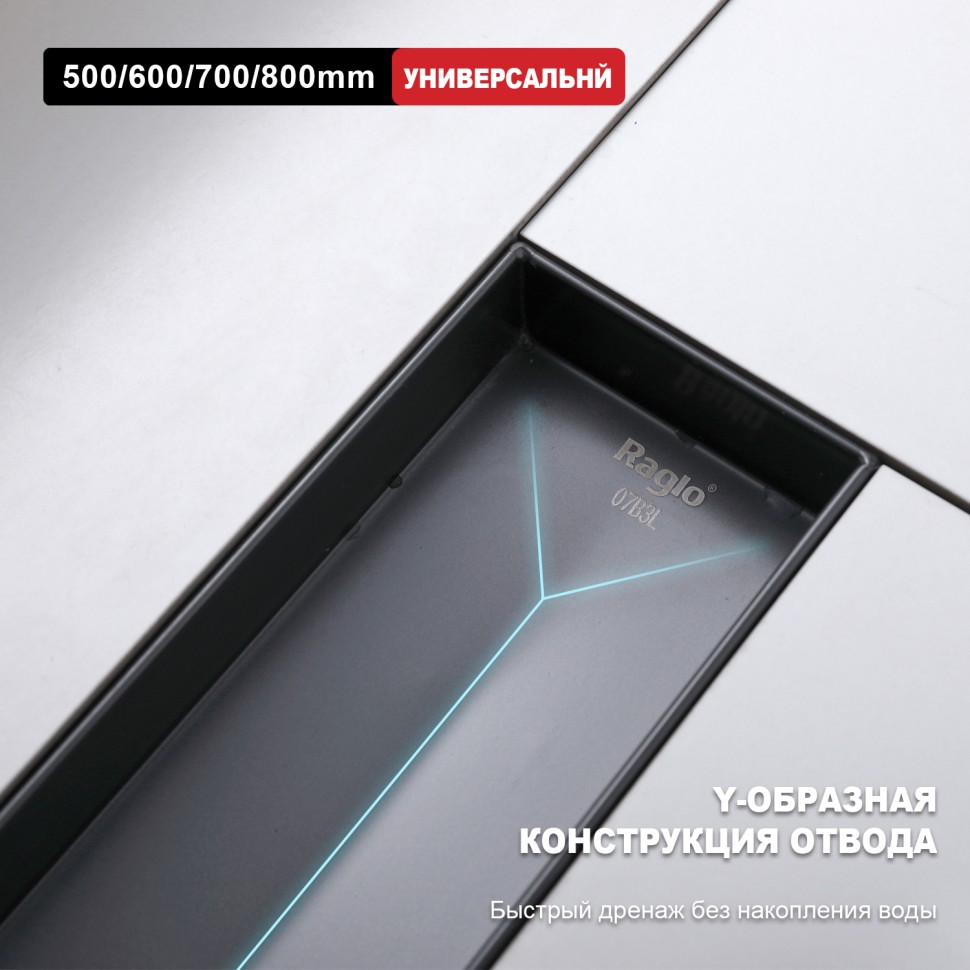 Трап для душа 70*500мм R650.50.09