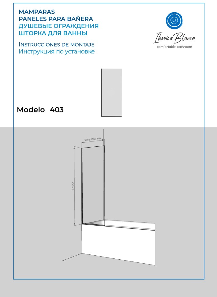 Шторка для ванны IBERICA BLANCA Mod.403 неподвижная матовое стекло/хром 70х140см (IB403.MC.140.70)