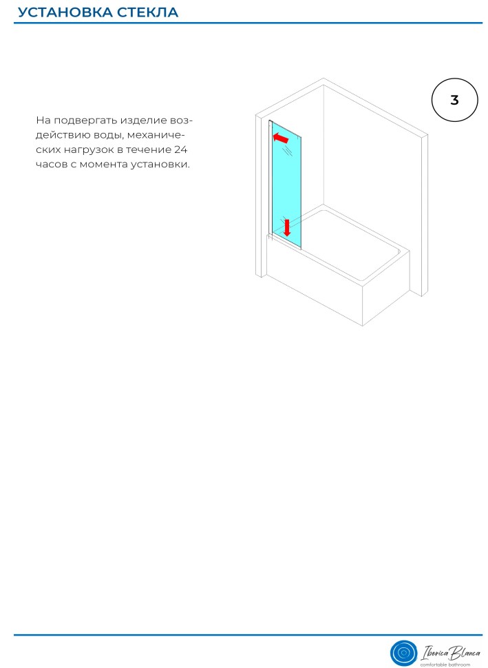 Шторка для ванны IBERICA BLANCA Mod.403 неподвижная матовое стекло/хром 70х140см (IB403.MC.140.70)