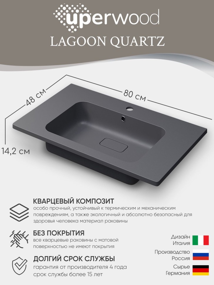 Раковина для ванной кварцевая Uperwood Lagoon Quartz 80х48х14,2 см, серая матовая, серый шелк