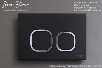 Кнопка смыва IBERICA BLANCA ESTI-Q ABS-пластик, черный матовый (IB.B083.002.000)