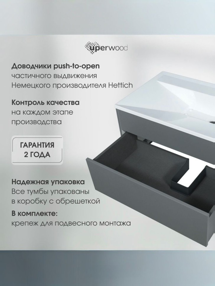 Тумба под раковину для ванной подвесная Uperwood Lotus Premium 80х50х42 см, серая