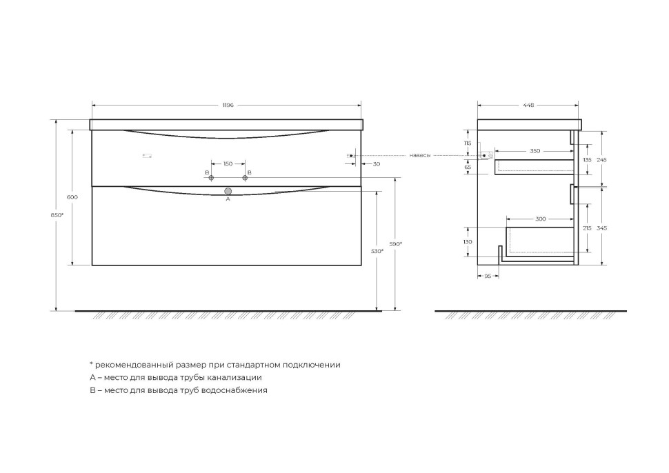 База под раковину подвесная BelBagno MARINO-H60-1200-2C-SO-RW-P
