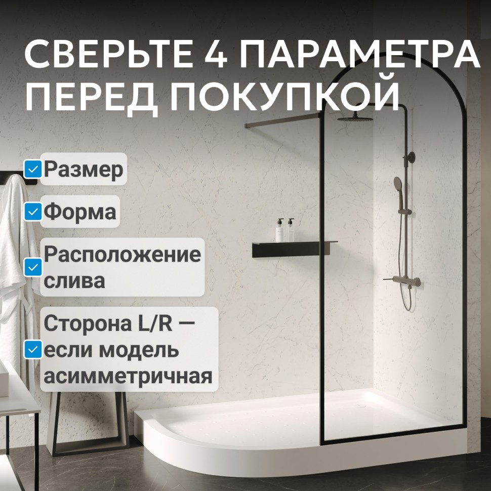 Душевой поддон ABBER AD3E129 R 120х90 асимметричный, акриловый, белый