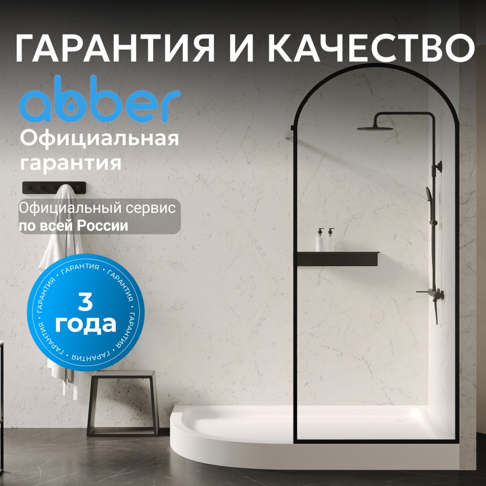 Душевой поддон ABBER AD3E129 R 120х90 асимметричный, акриловый, белый