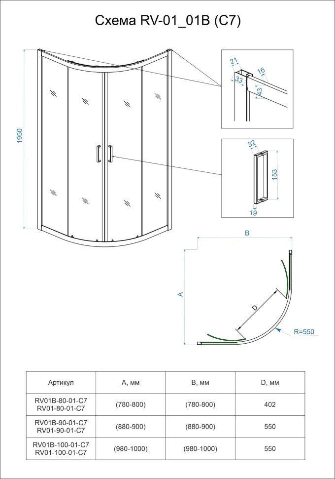 Душевой угол Veconi Rovigo RV-01, 800x800x1950, хром, стекло прозрачное