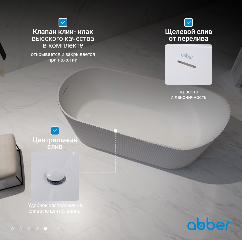 Акриловая ванна ABBER AB9445MW белая матовая