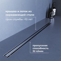 Душевой трап RGW SDR-54 (800)